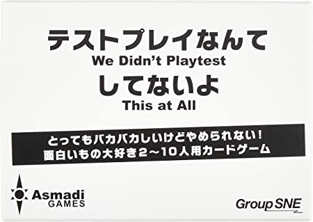 ボドゲ分析!【テストプレイなんてしてないよ】