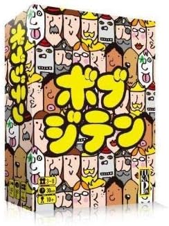 ボドゲ分析!【ボブジテン】